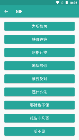 表情包生成器免费版