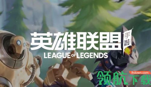 英雄联盟手游返利在哪领 超燃测试充值返利领取地址分享