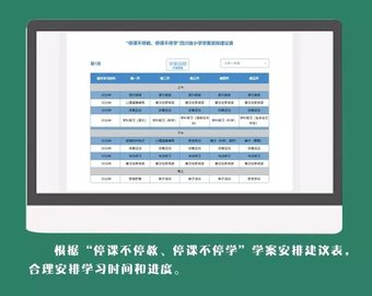 四川省教育资源公共服务平台官方最新版