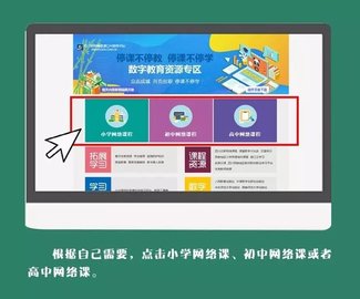 四川省教育资源公共服务平台官方最新版