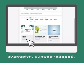 四川省教育资源公共服务平台官方最新版
