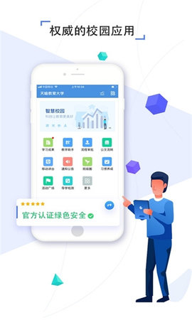 四川省教育资源公共服务平台