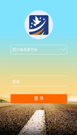 四川省教育资源公共服务平台官方最新版