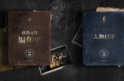 明日之后档案馆网址入口在哪 明日之后档案馆怎么打开