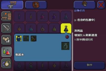 泰拉瑞亚蓝色药水怎么放在桌子上 药水可以放在桌子上吗