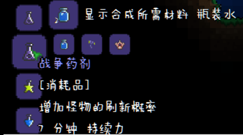 泰拉瑞亚蓝色药水怎么放在桌子上 药水可以放在桌子上吗
