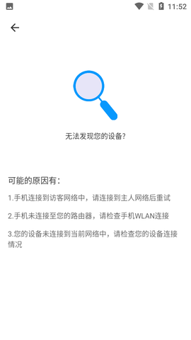 JTLink安卓版