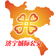 济宁城际公交实时查询app