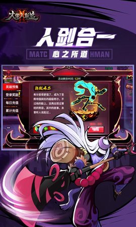 火柴人联盟2无限钻石无限金币版