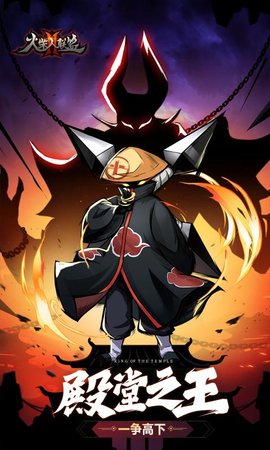 火柴人联盟2下载安卓版