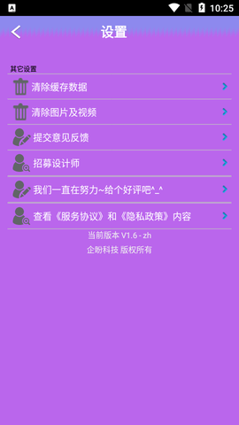 企盼照片拼图破解版