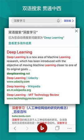 bing搜索国内官方版