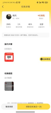 小熊悬赏平台最新版