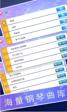 钢琴节奏师游戏下载
