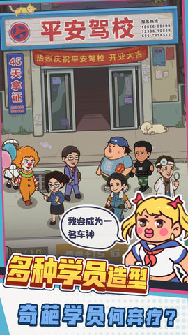 驾校模拟器无广告版下载