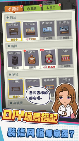 驾校模拟器无广告版下载