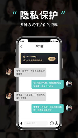 甜盐交友APP