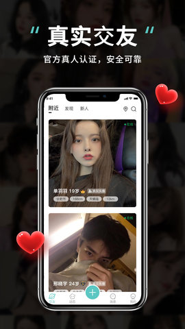 甜盐交友APP