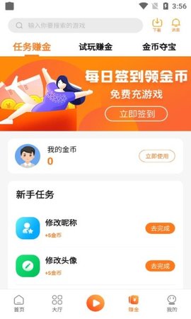 漫宇宙手游盒子福利版