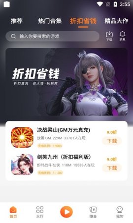 漫宇宙手游盒子福利版