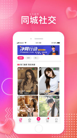 呜呜聊天APP官方正版
