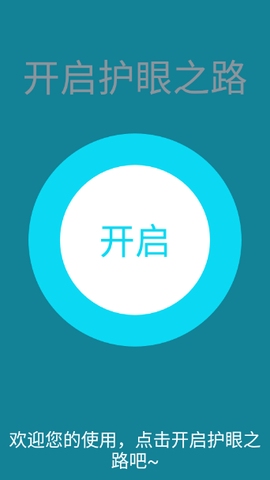 视力测试助手2021最新版