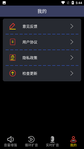 雄狮扩音器免费版