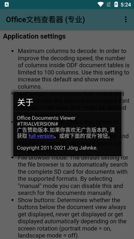 Office文档查看器安卓版