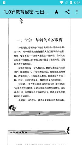 Office文档查看器安卓版