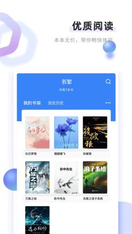 书客免费小说APP