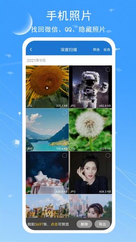 手机照片扫描宝2021最新版