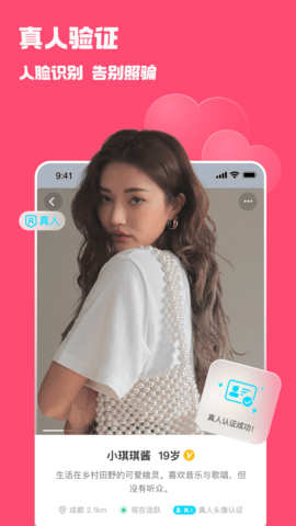 宠尤交友APP