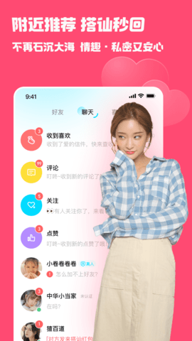 宠尤交友APP