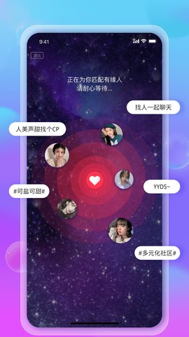 爱儿恋爱交友最新版