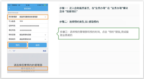 成都公积金app最新版