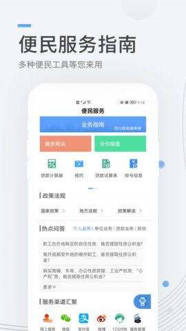 成都公积金