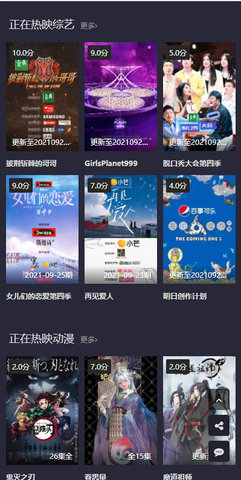 北川影视安卓版