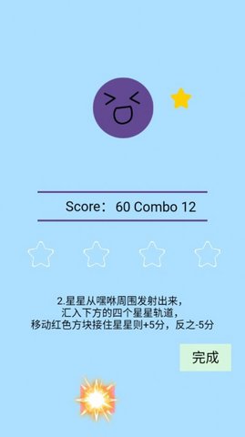 节奏嘿咻游戏加强版