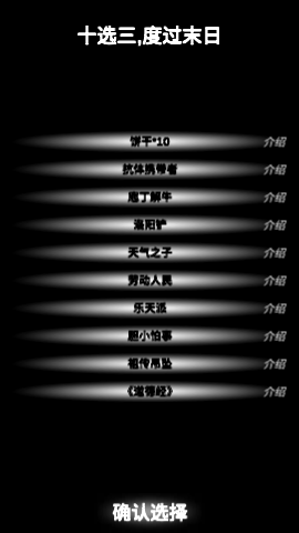 尸变第7日无限资源版下载
