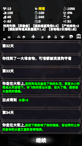 尸变第7日无限资源版下载