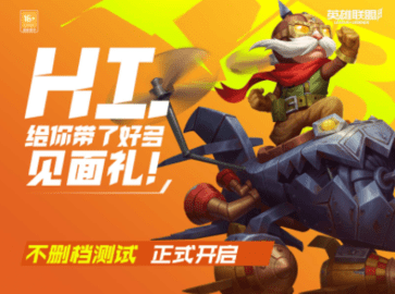 英雄联盟手游怎么升级快 英雄联盟手游升级奖励在哪