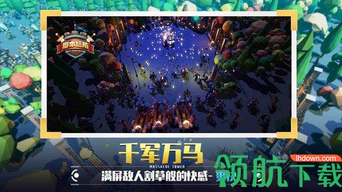 捍卫星球游戏无限钻石版下载