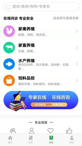 会养殖app