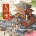汴梁上河图游戏无限金币版
