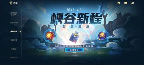 英雄联盟手游怎么领取皮肤奖励 英雄和皮肤的领取方法