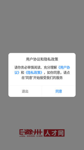 E滁州人才招聘网