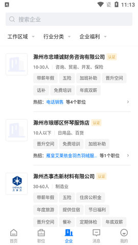 E滁州人才招聘网