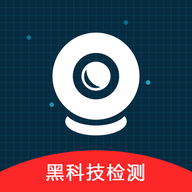 奇趣摄像头防偷拍探测安卓版