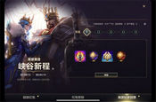 联盟手游绑定端游账号奖励是什么 lol新程端游绑定奖励分享