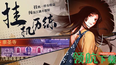 武林英雄传怎么升级二阶 武林英雄传升级二阶的方法
